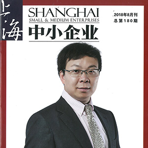 上海中小企業